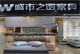城市之窗家具：网上找到  产品质量  零投诉