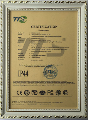 电容式触摸(IP44)认证证书