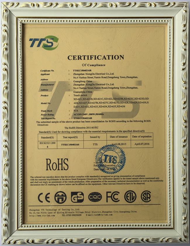 电容式触摸(RoHS)认证证书