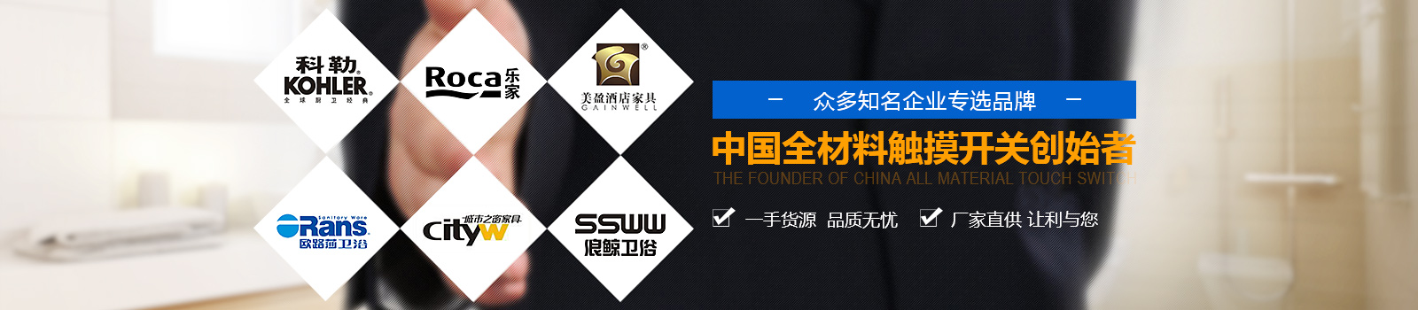 中国全材料触摸开关创始者