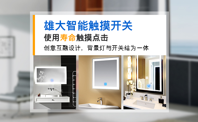 雄大智能触摸开关,使用寿命触摸点击大于30万次
