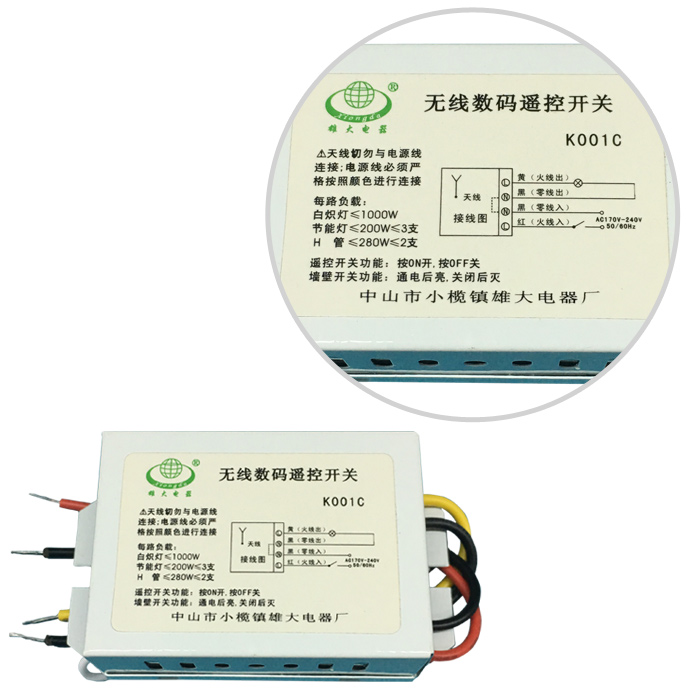 灯具遥控开关-YK101C
